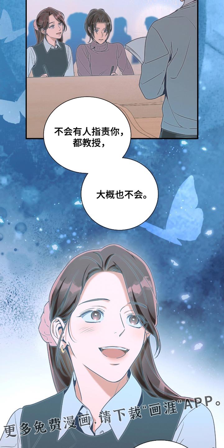 第191章：【第二季】只有我能帮他！