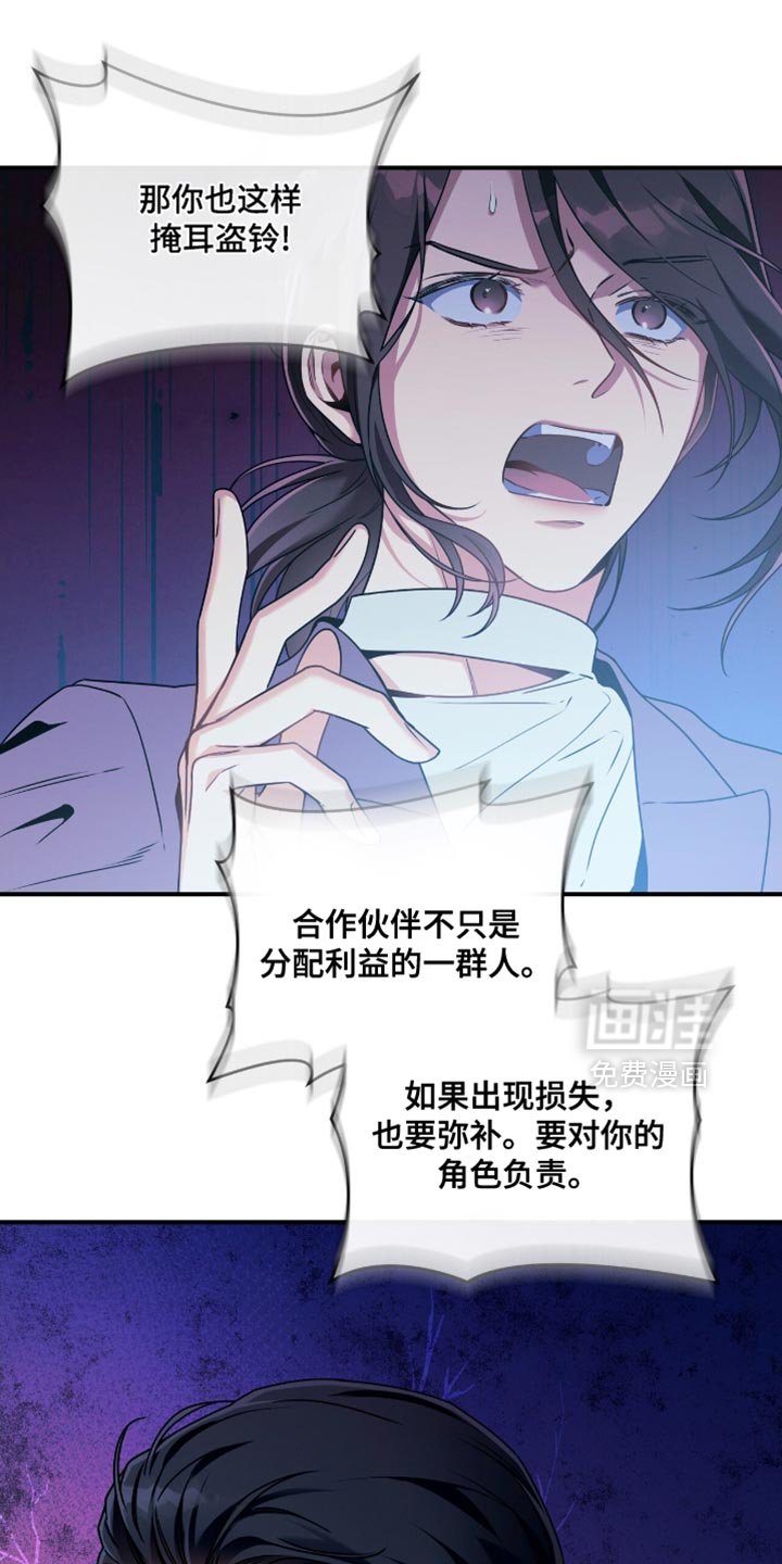 第192章：【第二季】只能做出一个决定