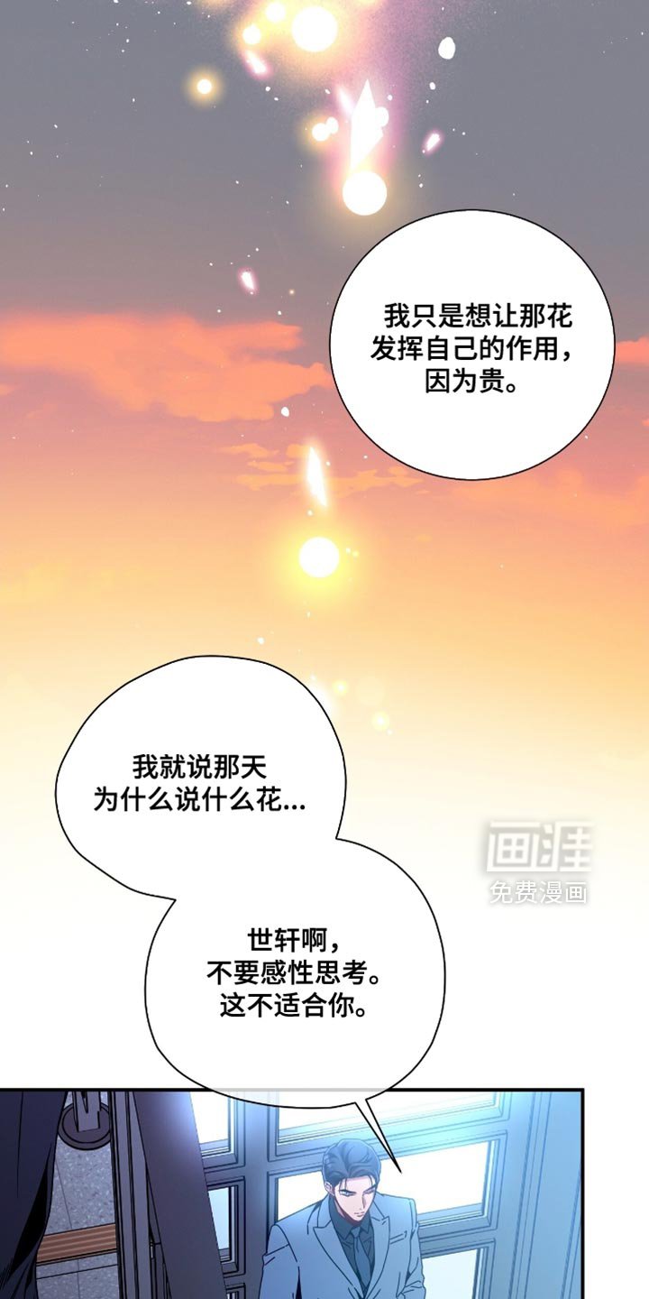 第192章：【第二季】只能做出一个决定