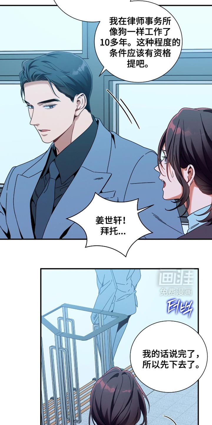 第192章：【第二季】只能做出一个决定