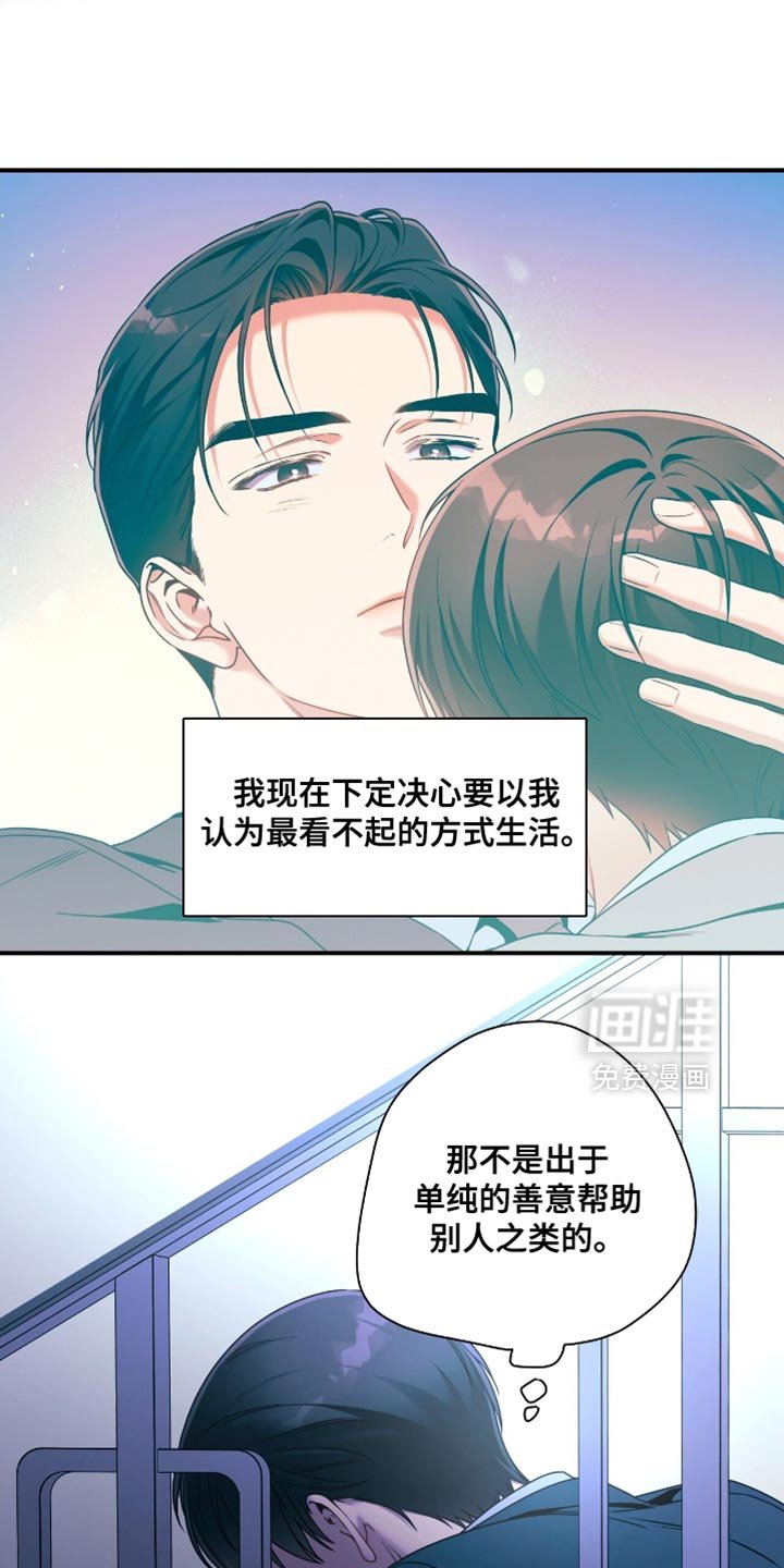 第192章：【第二季】只能做出一个决定