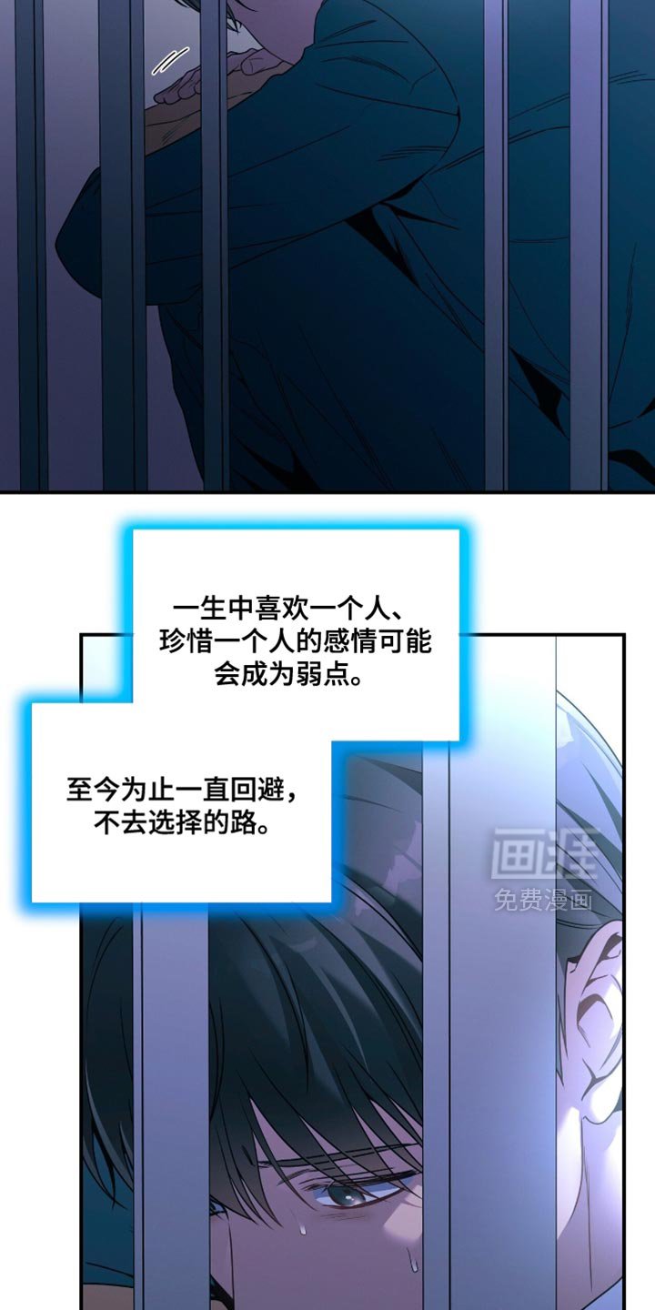 第192章：【第二季】只能做出一个决定