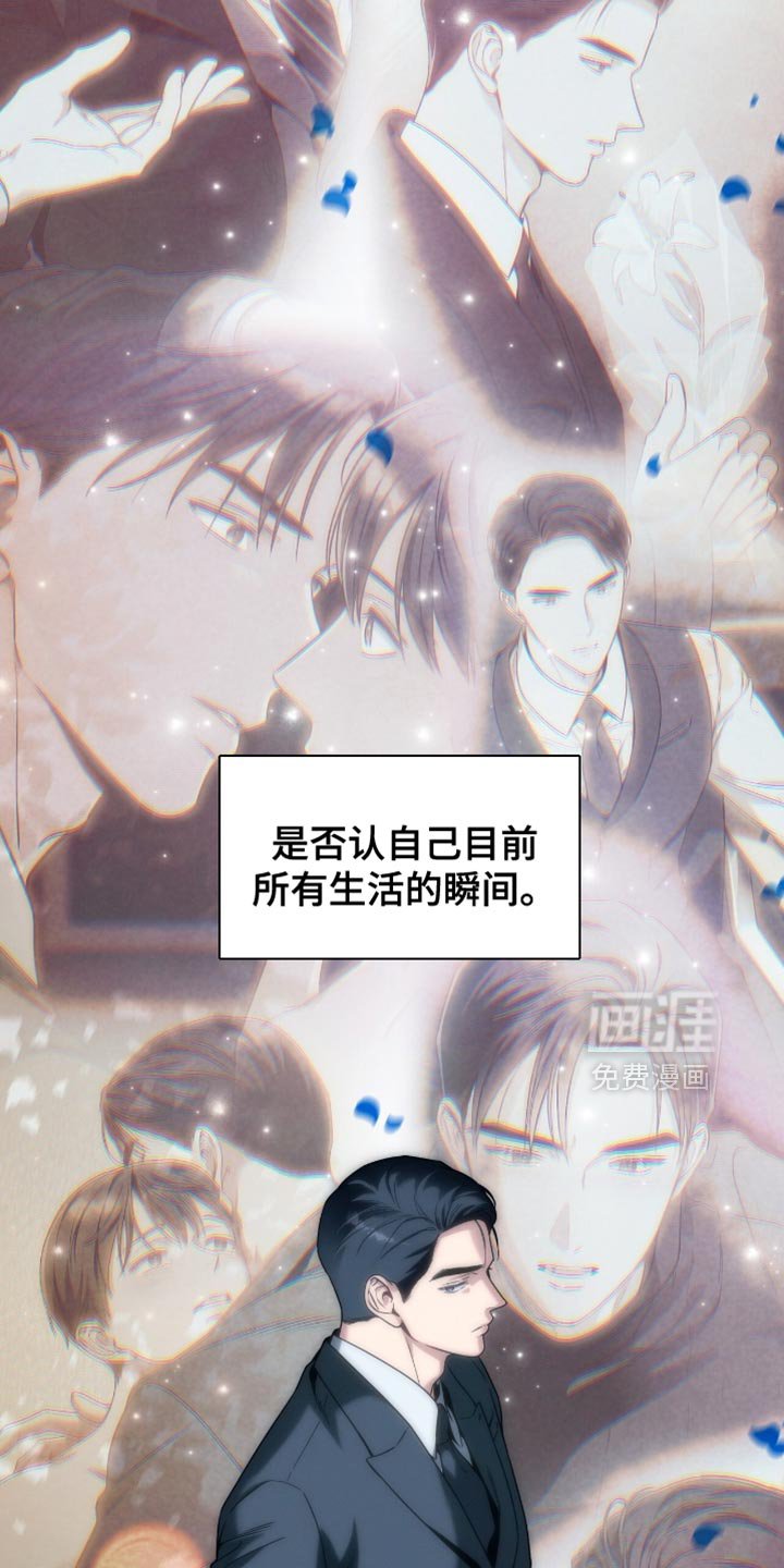 第192章：【第二季】只能做出一个决定