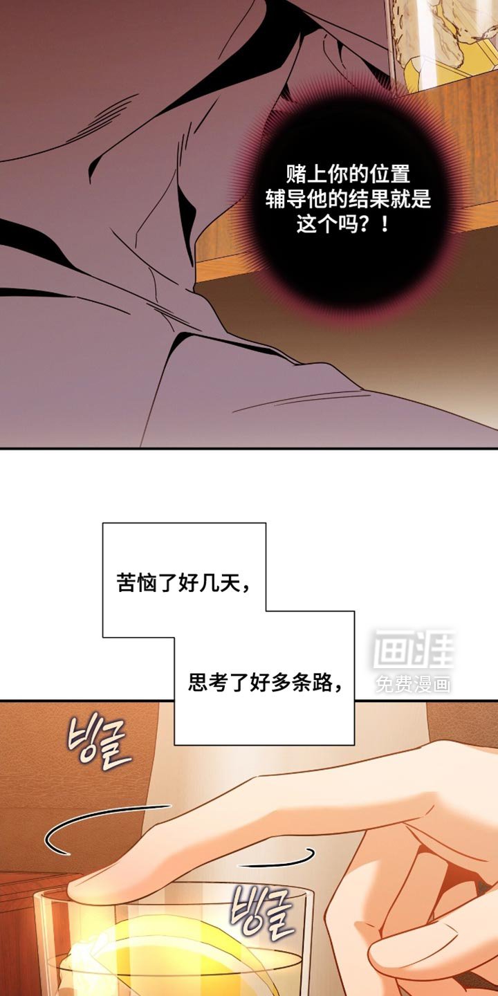 第192章：【第二季】只能做出一个决定