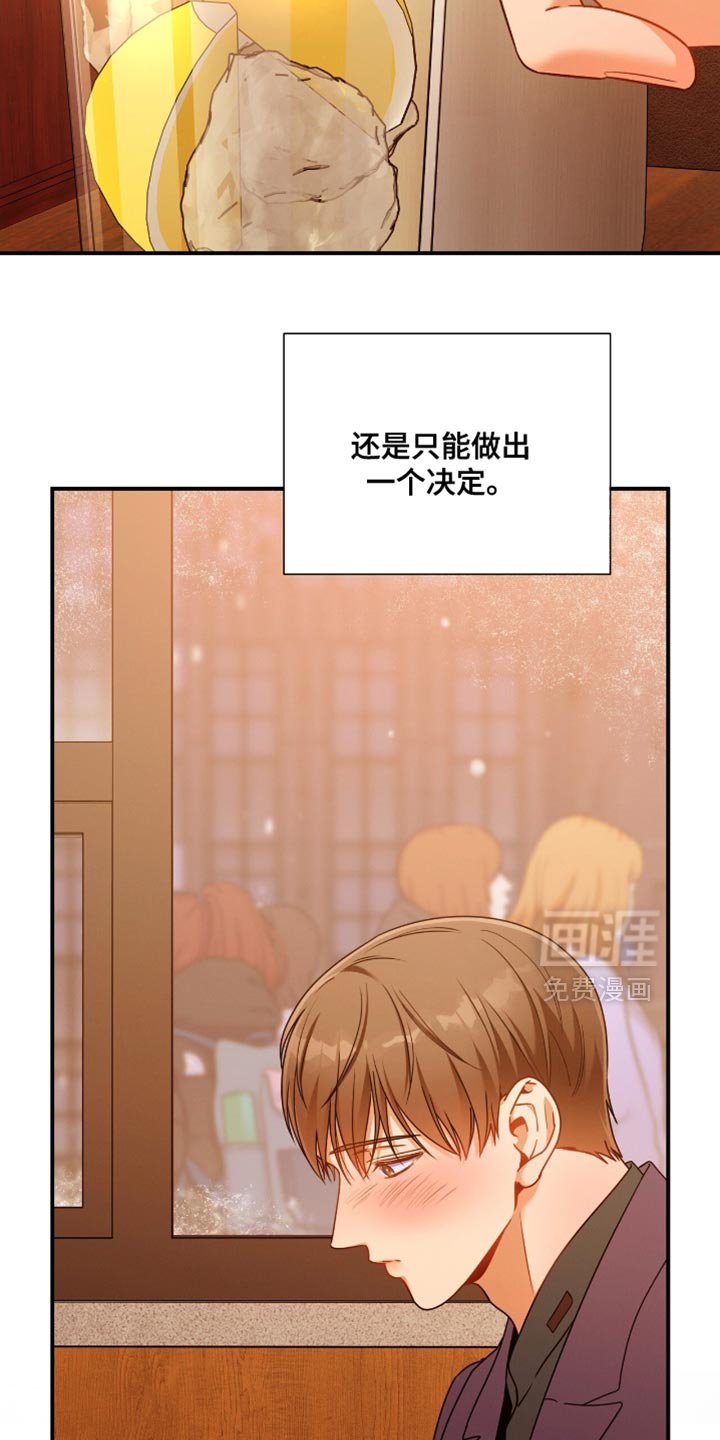 第192章：【第二季】只能做出一个决定