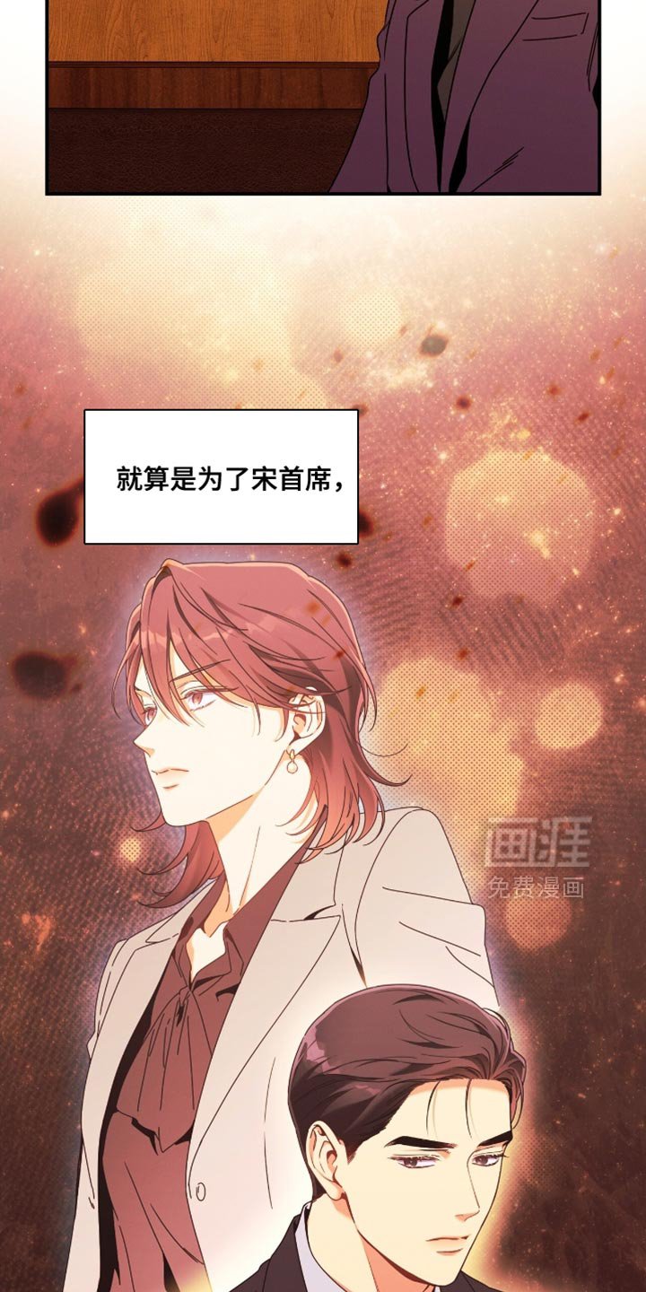 第192章：【第二季】只能做出一个决定