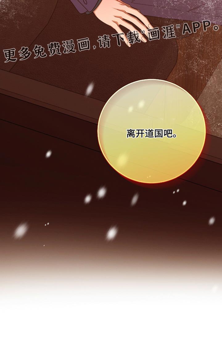 第192章：【第二季】只能做出一个决定