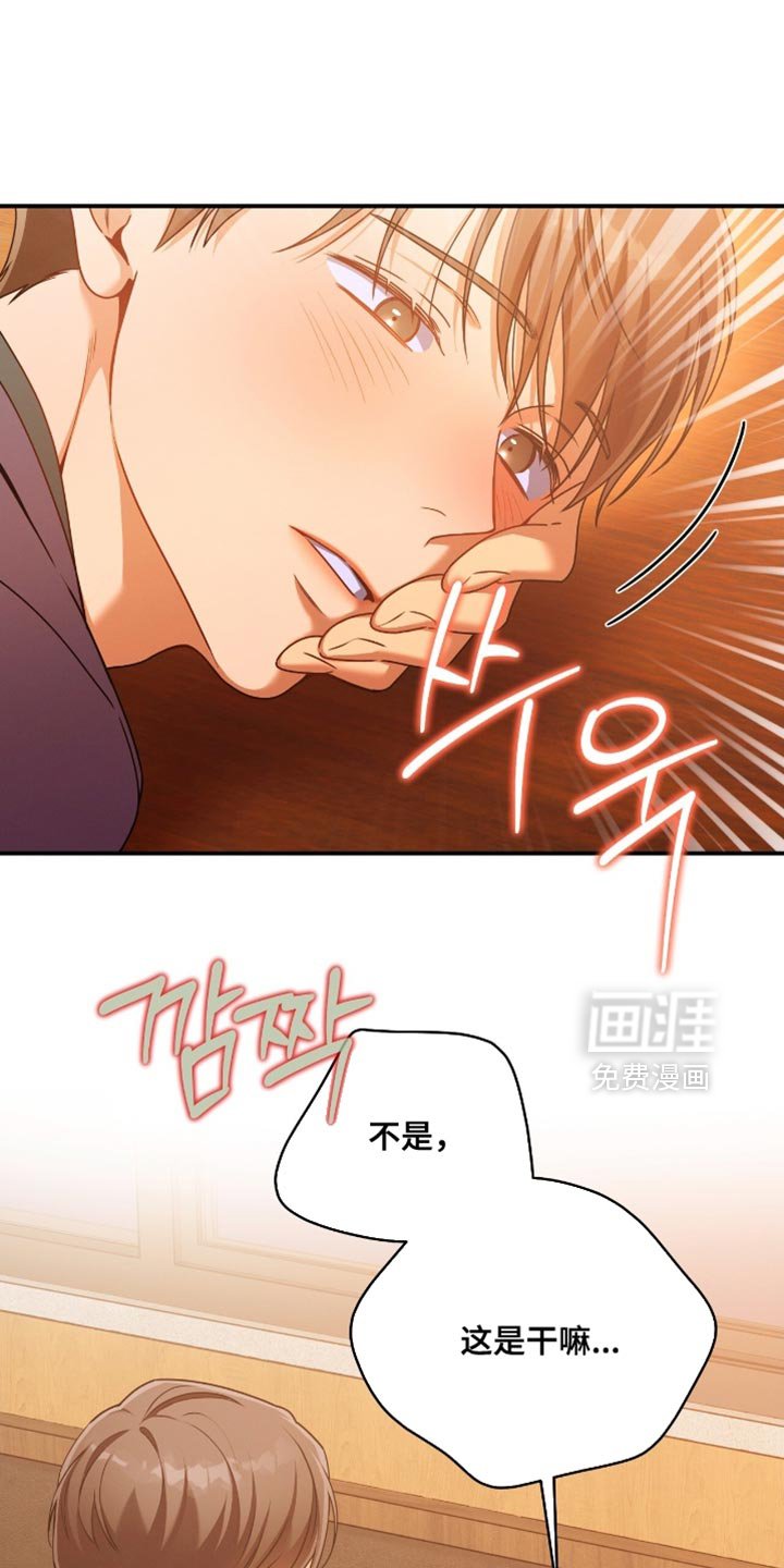 第193章：【第二季】巧遇