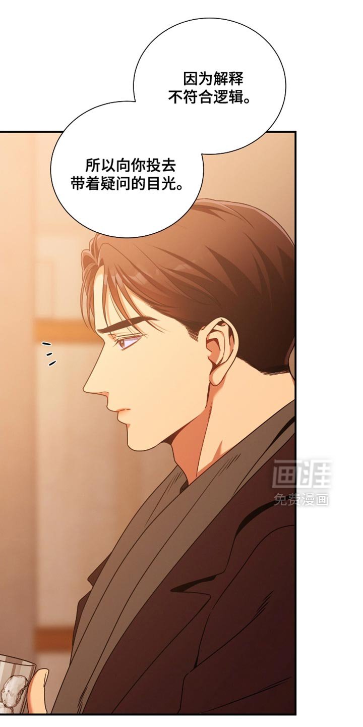 第193章：【第二季】巧遇