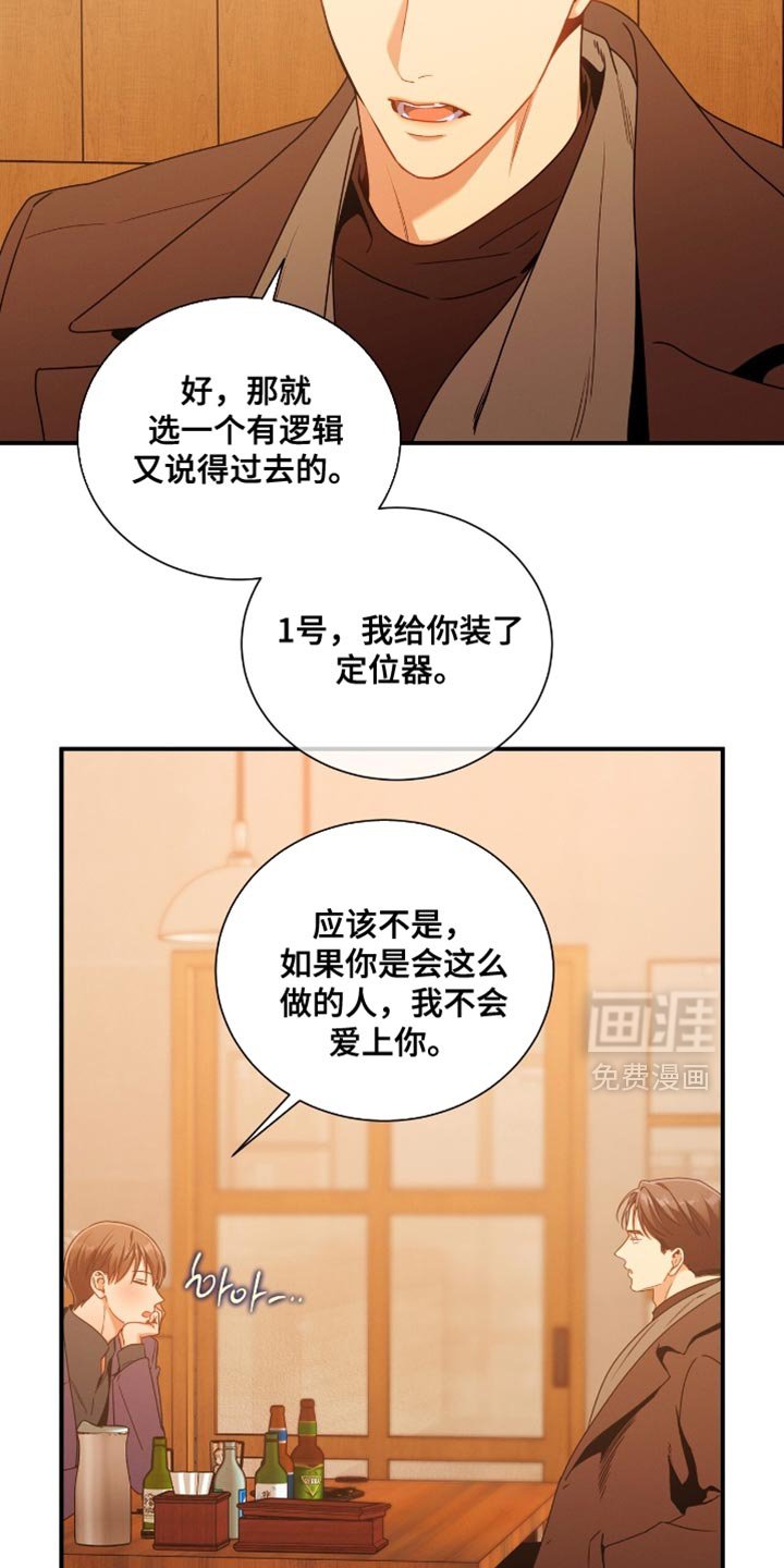 第193章：【第二季】巧遇
