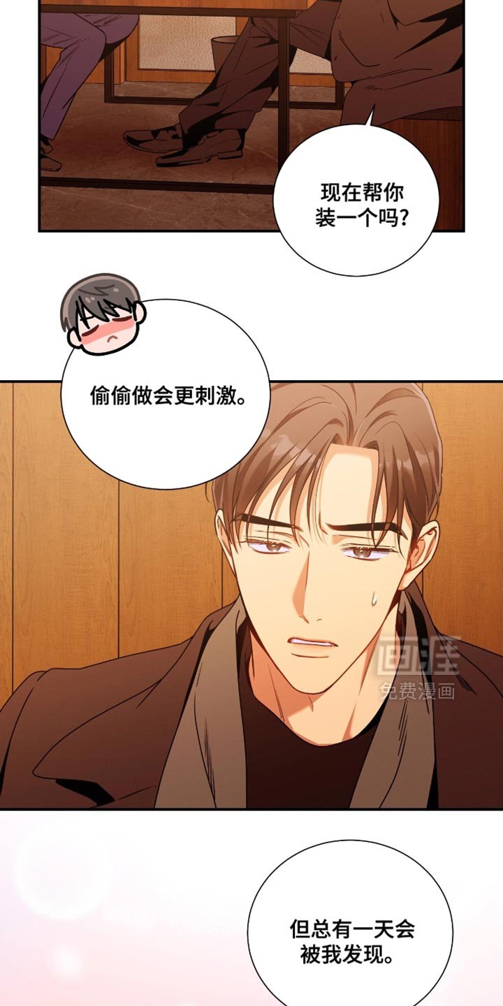 第193章：【第二季】巧遇