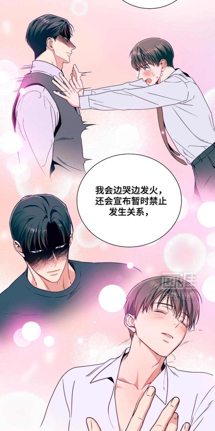 第193章：【第二季】巧遇