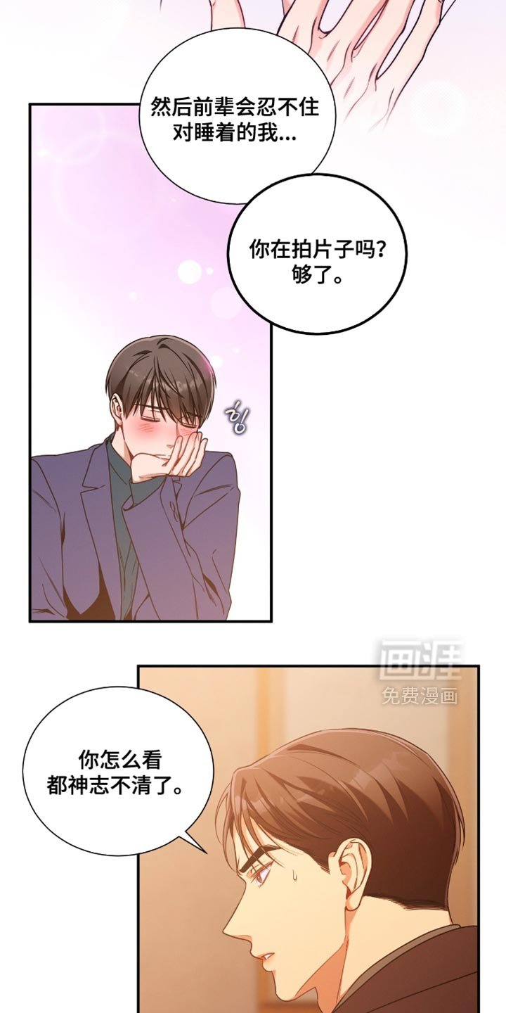 第193章：【第二季】巧遇