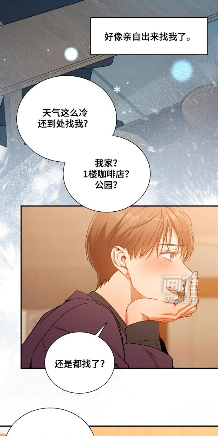 第194章：【第二季】有用的巧合