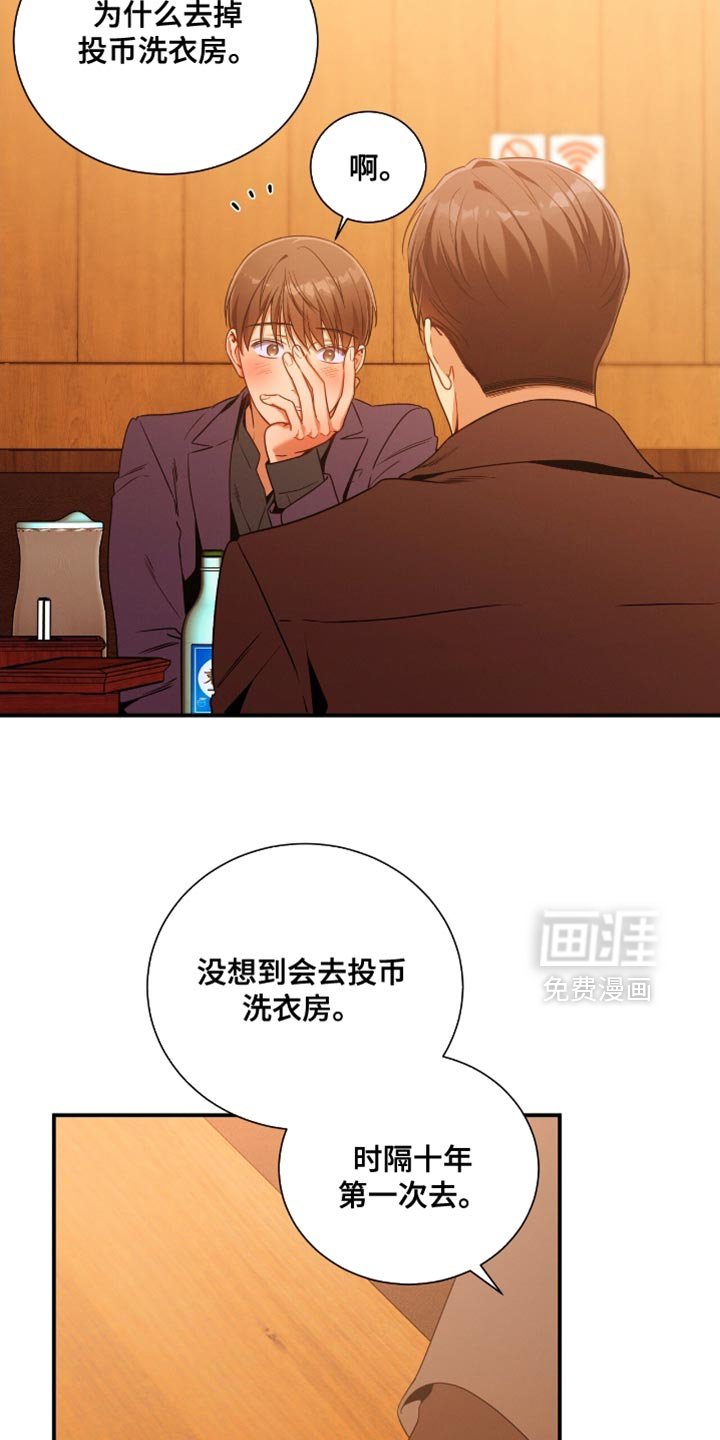 第194章：【第二季】有用的巧合