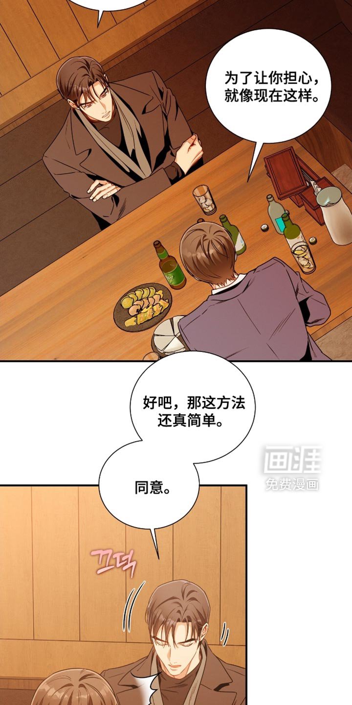 第194章：【第二季】有用的巧合