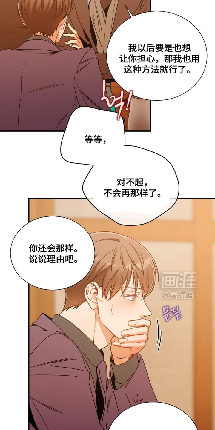 第194章：【第二季】有用的巧合