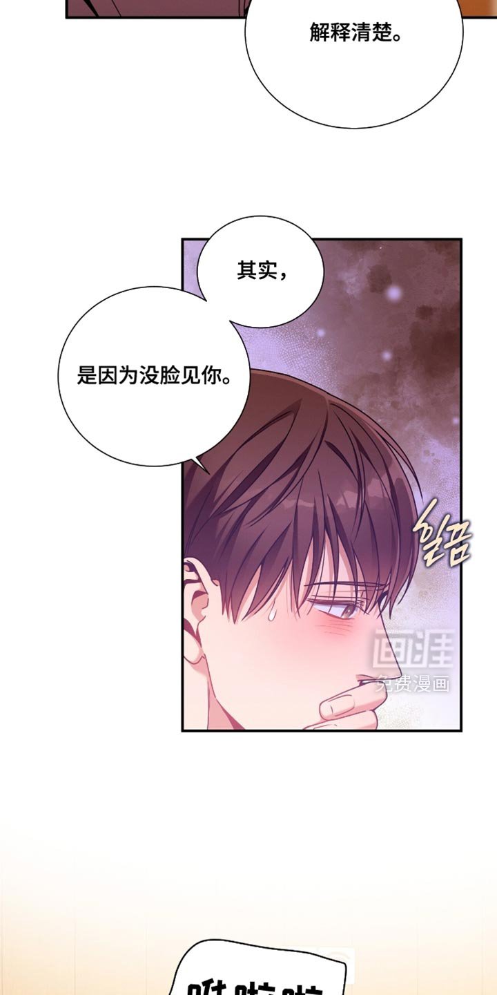 第194章：【第二季】有用的巧合