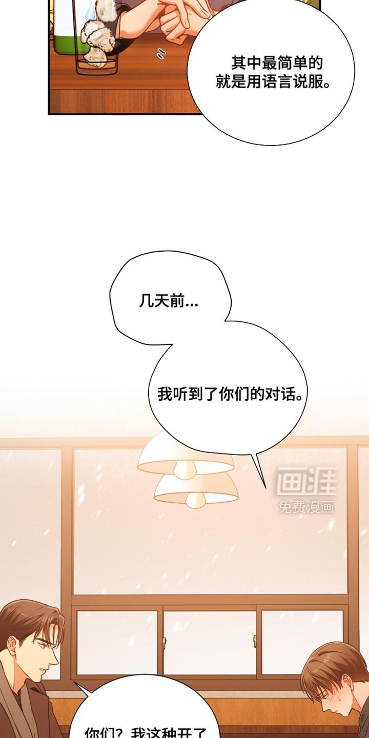 第194章：【第二季】有用的巧合