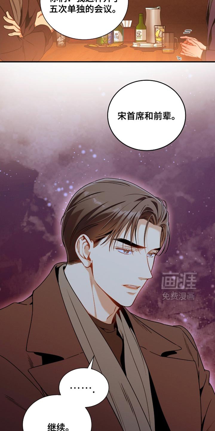 第194章：【第二季】有用的巧合