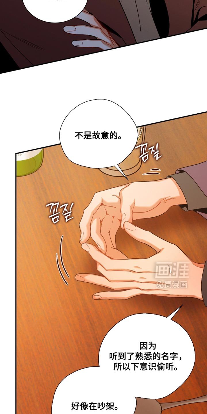 第194章：【第二季】有用的巧合