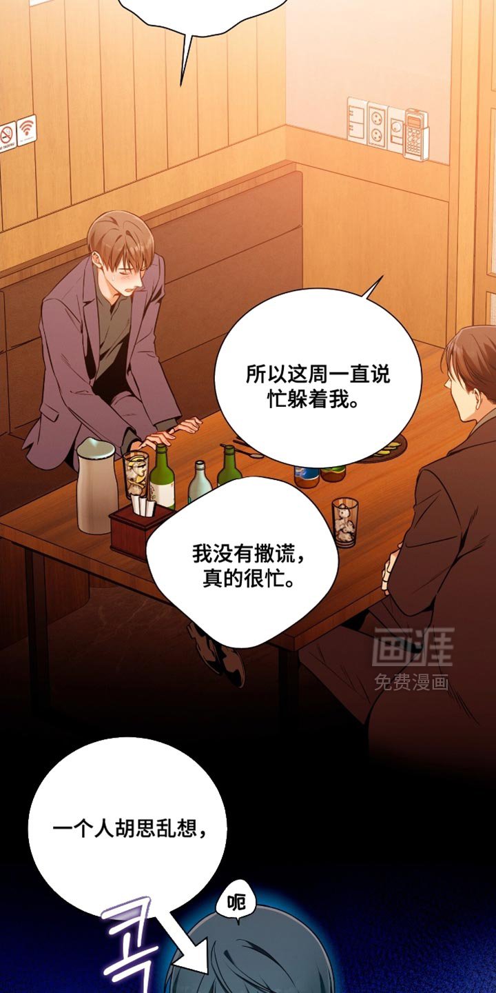 第194章：【第二季】有用的巧合