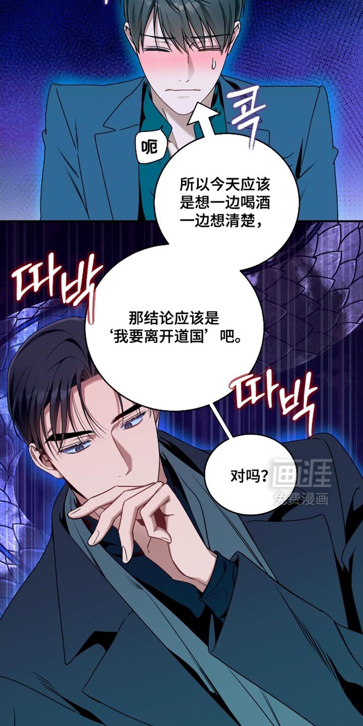 第194章：【第二季】有用的巧合