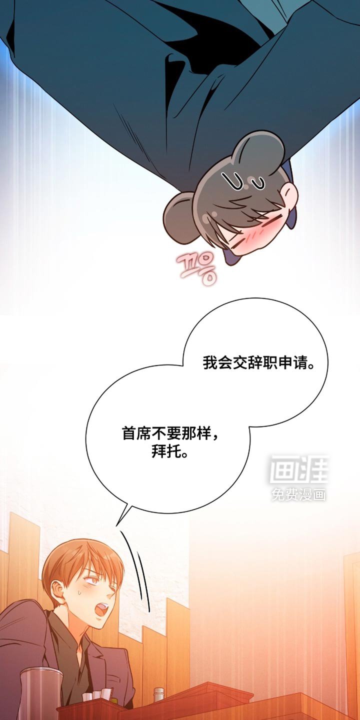 第194章：【第二季】有用的巧合