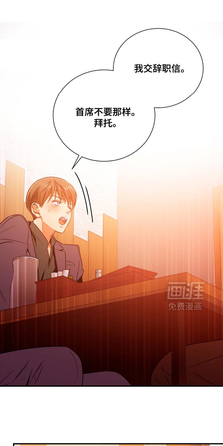 第195章：【第二季】不听话
