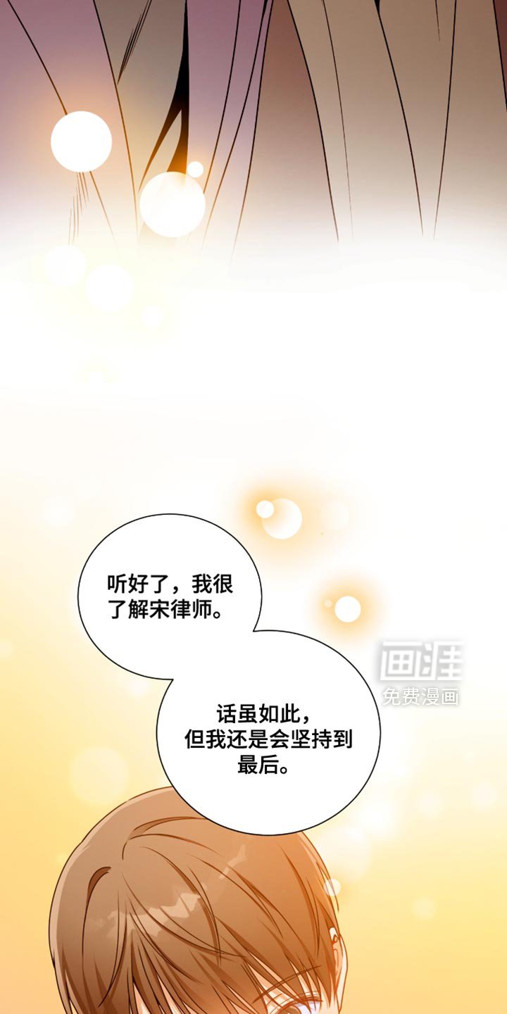 第195章：【第二季】不听话