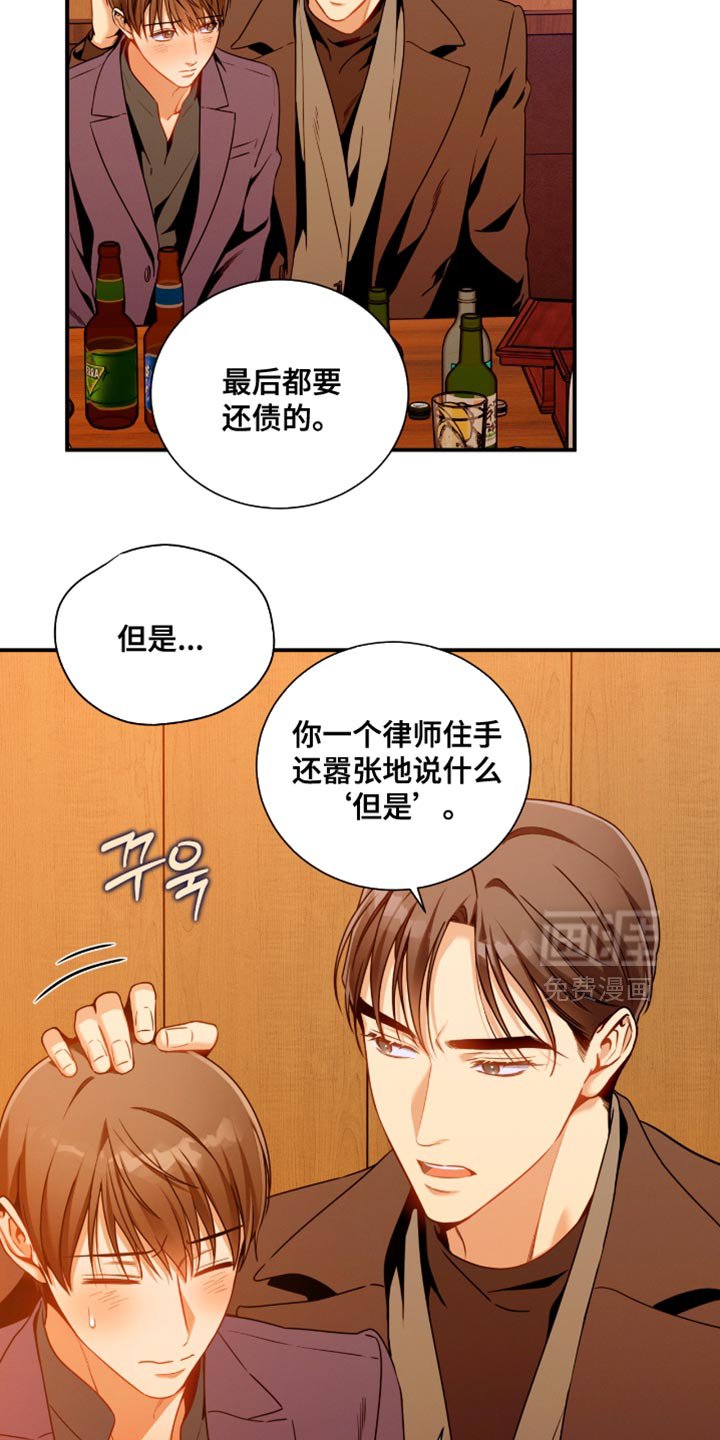 第195章：【第二季】不听话