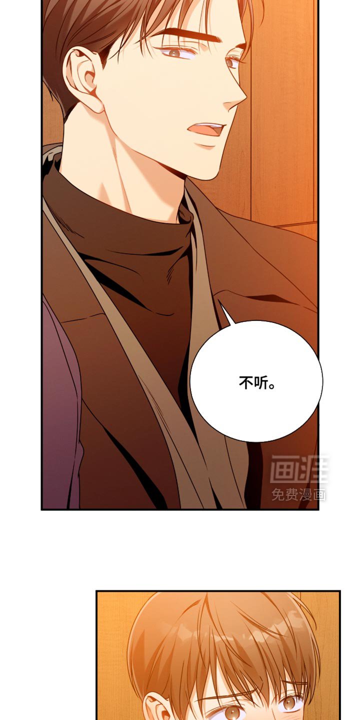 第195章：【第二季】不听话