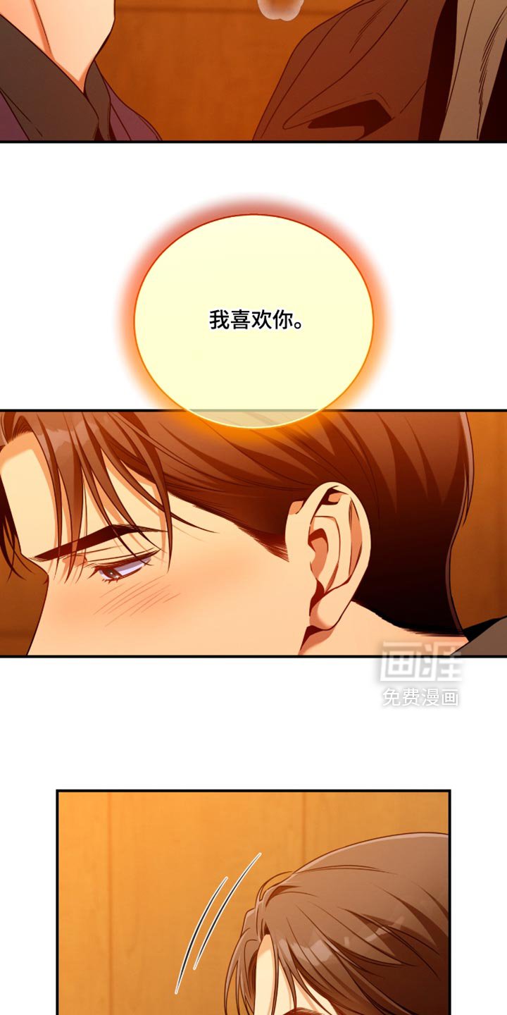 第196章：【第二季】就只跟着我