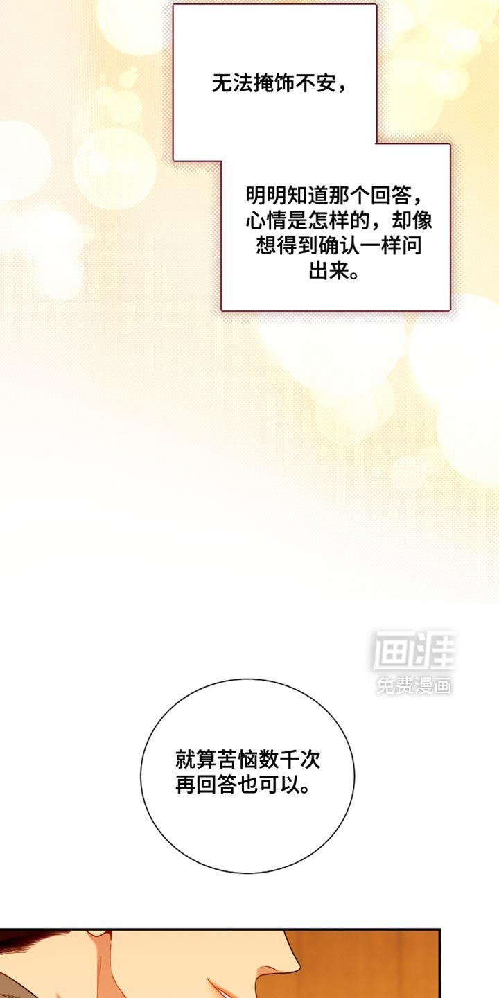 第196章：【第二季】就只跟着我