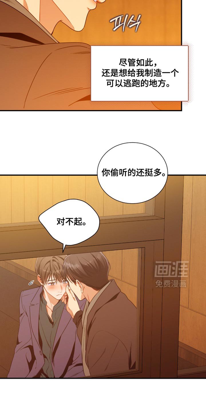 第196章：【第二季】就只跟着我