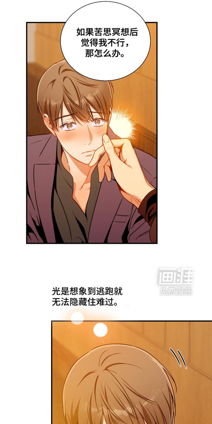 第196章：【第二季】就只跟着我