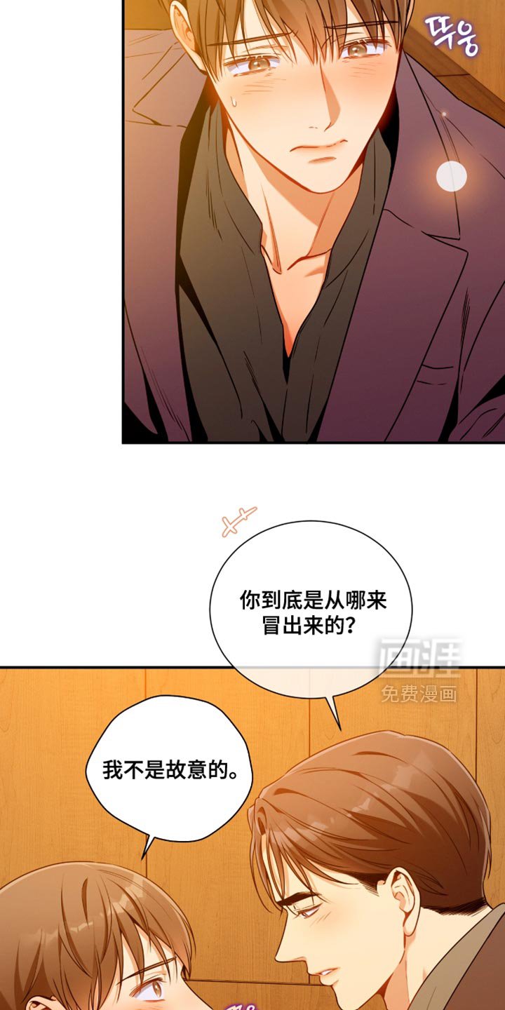第196章：【第二季】就只跟着我