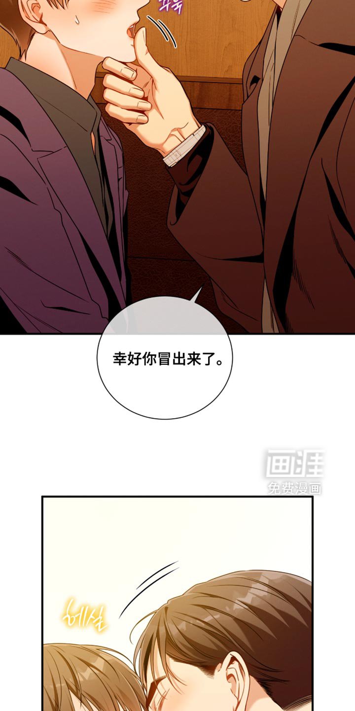 第196章：【第二季】就只跟着我