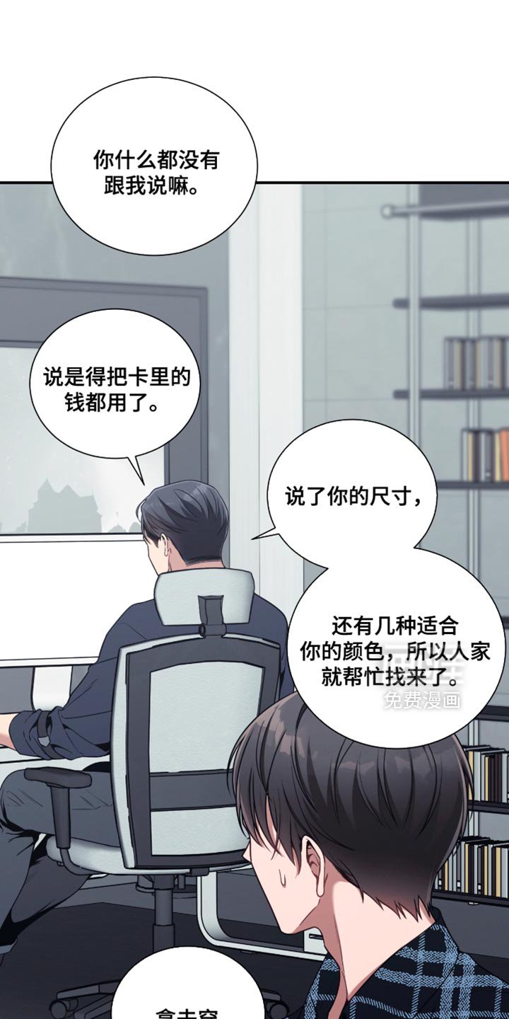 第196章：【第二季】就只跟着我