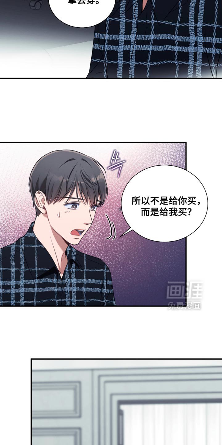 第196章：【第二季】就只跟着我