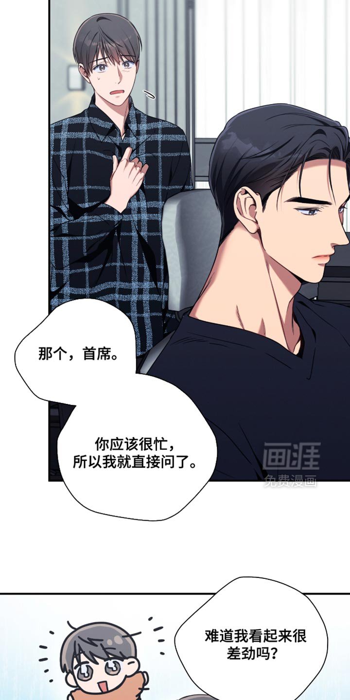 第196章：【第二季】就只跟着我