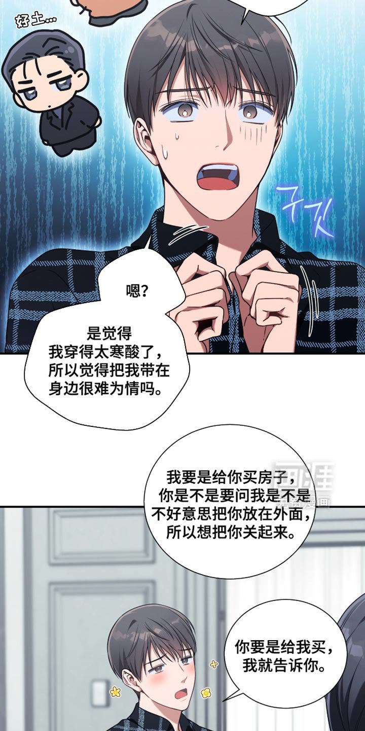 第196章：【第二季】就只跟着我