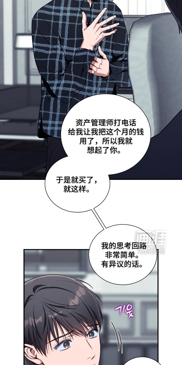 第196章：【第二季】就只跟着我