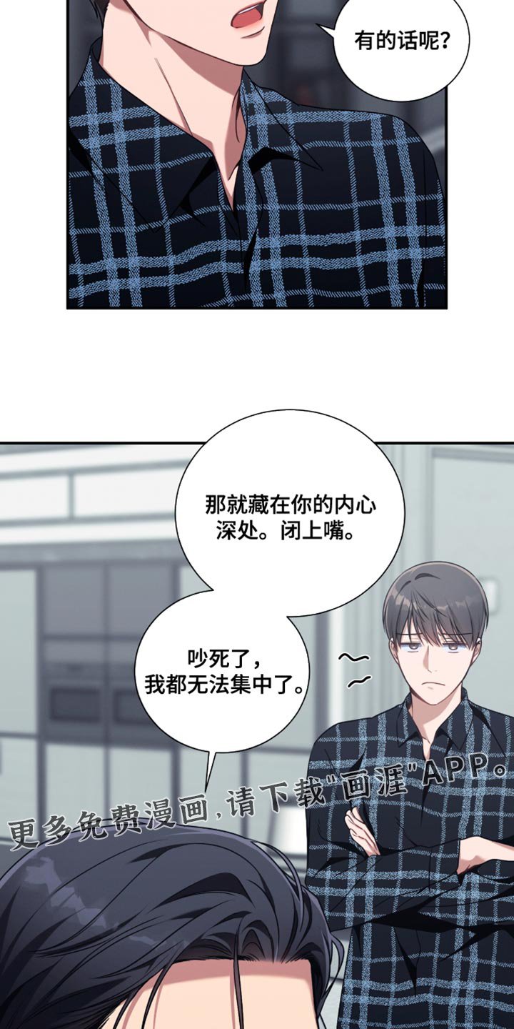 第196章：【第二季】就只跟着我