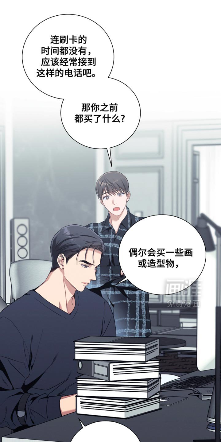 第197章：【第二季】我说了三次