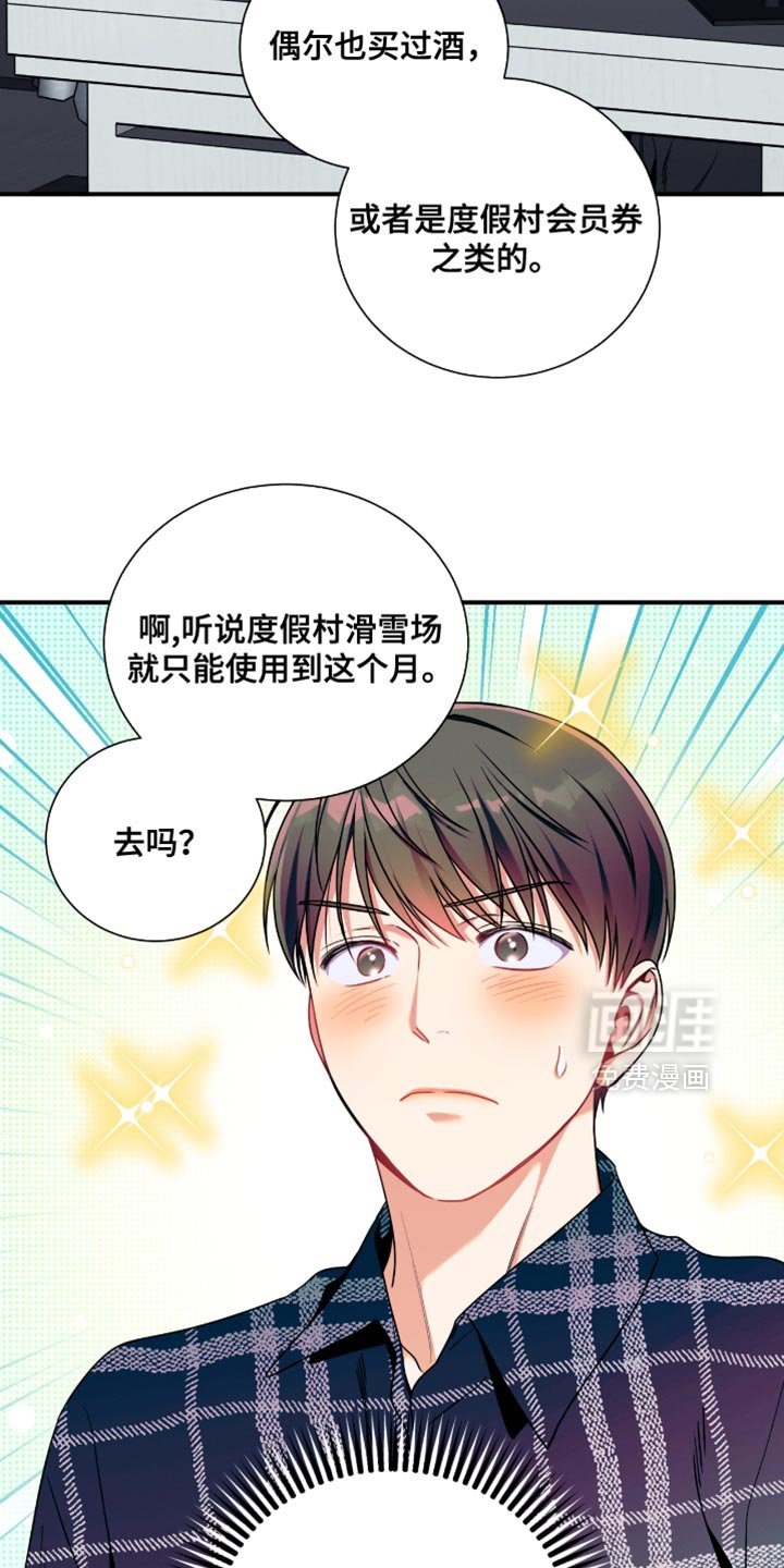 第197章：【第二季】我说了三次