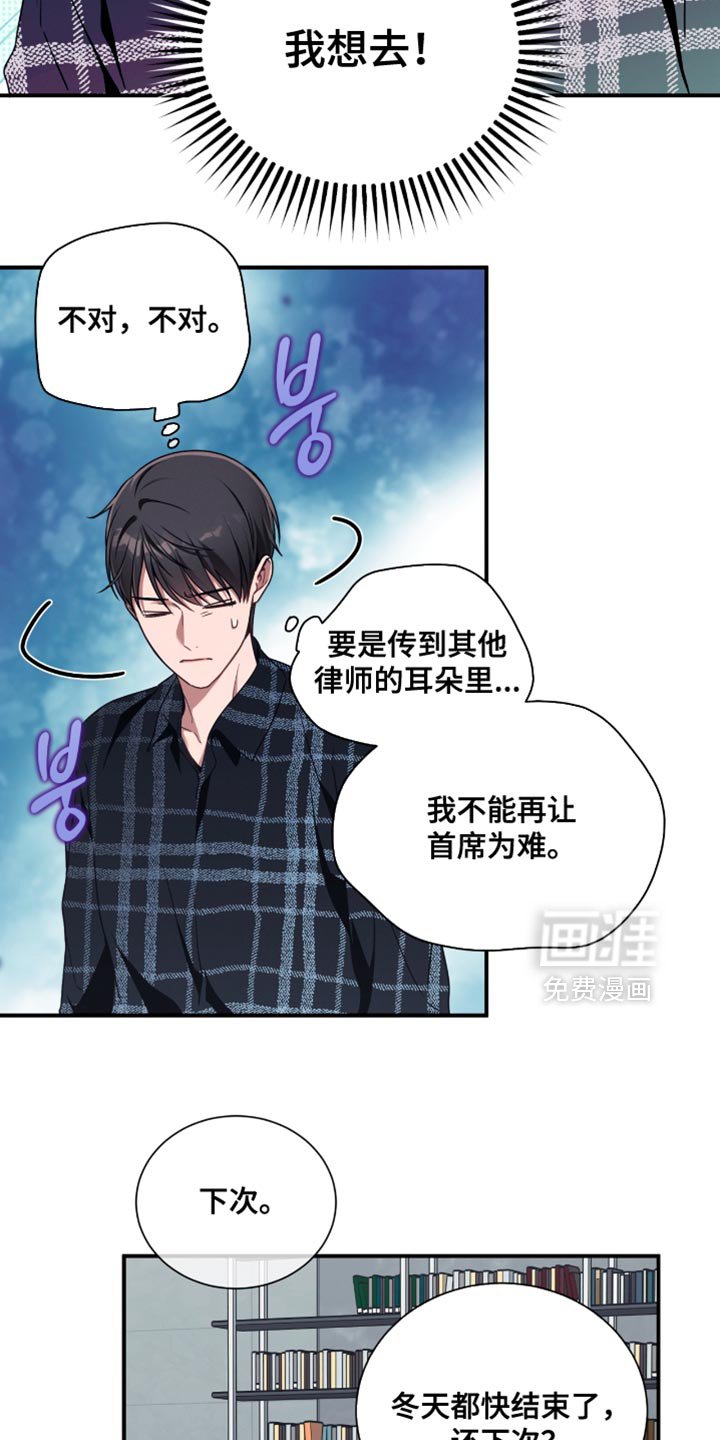 第197章：【第二季】我说了三次