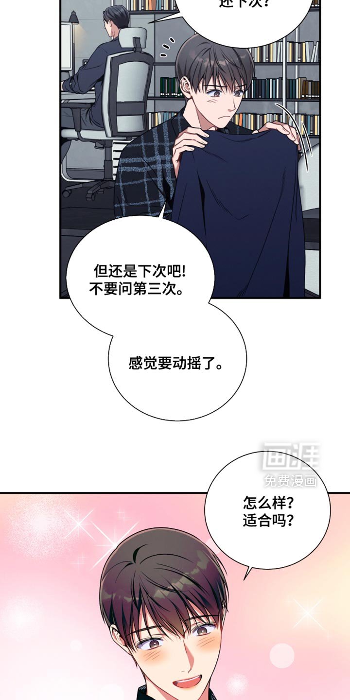 第197章：【第二季】我说了三次