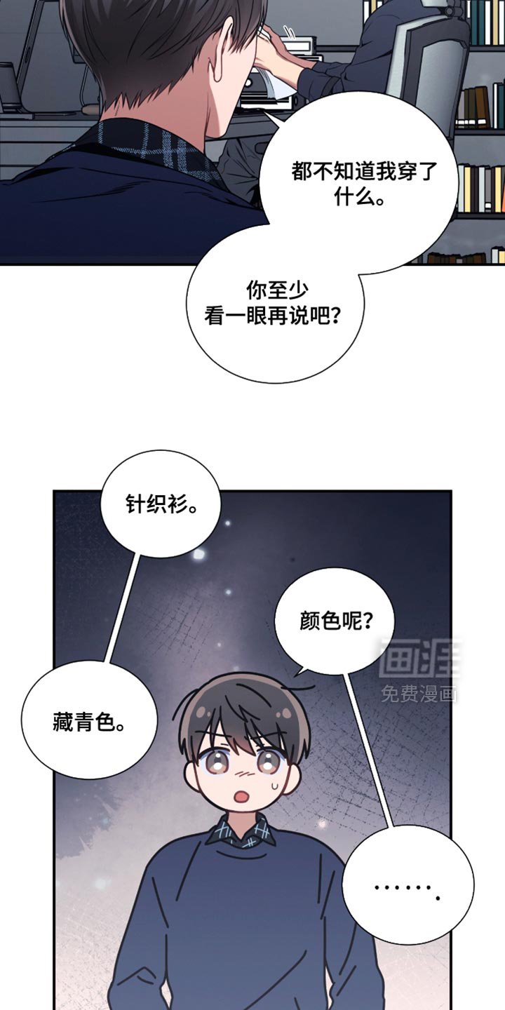 第197章：【第二季】我说了三次