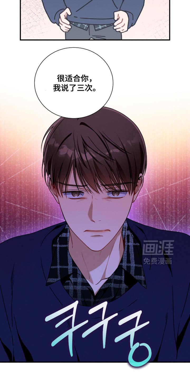 第197章：【第二季】我说了三次